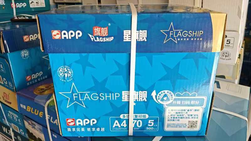 1733190242389637.jpg 打印纸.jpg