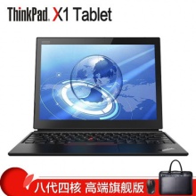 联想ThinkPad X1 Tablet Evo（04CD）13英寸超薄平板二合一笔记本电脑（Intel 酷睿i5 8250U 8G 256GBSSD 3K屏 手写笔 带键盘）黑色