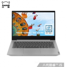 【趋势新品】联想(Lenovo)小新14.0英寸 2019年新款 轻薄本笔记本电脑(i5-8265U 8G 1TB SSD MX230 2G独显)渣渣灰/小新潮7000升级版